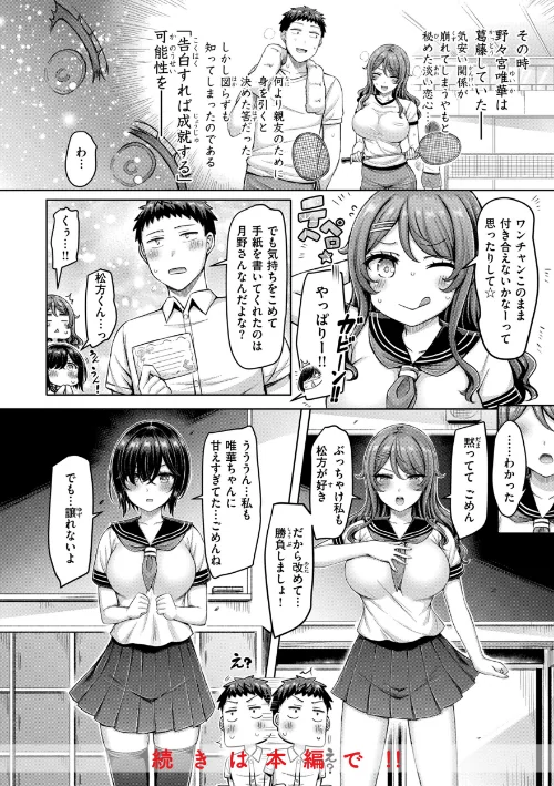 パイらびゅ！[作]オクモト悠太/〈エロ漫画〉 試し読みサンプル 10ページ目