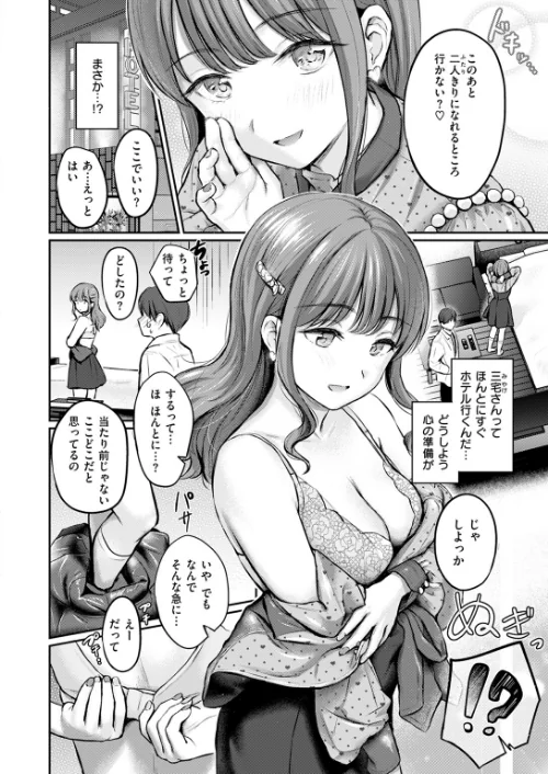 Bitter＆Honey（単話）[作]Reco/〈エロ漫画〉 試し読みサンプル 6ページ目