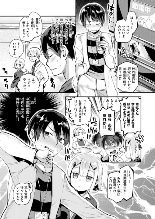 確連報は正確に！（単話）[作]しらないひとし/〈エロ漫画〉 試し読みサンプル 5ページ目