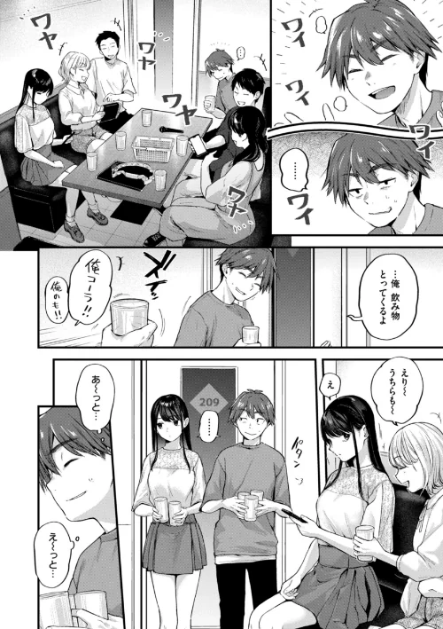 アマイアイマイー完全版ー[作]ごさいじ/〈エロ漫画〉 試し読みサンプル 4ページ目