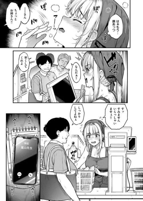 シングルマザーは甘えたい（単話）[作]さじぺん/〈エロ漫画〉 試し読みサンプル 5ページ目