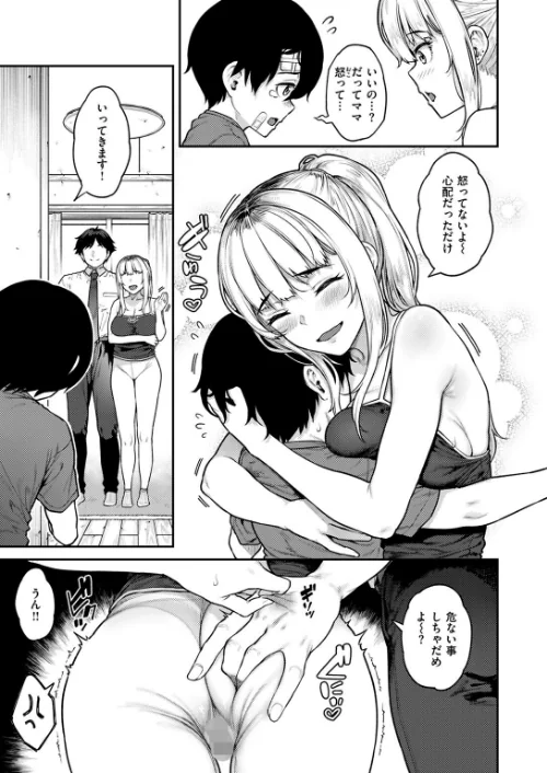 シングルマザーは甘えたい（単話）[作]さじぺん/〈エロ漫画〉 試し読みサンプル 9ページ目