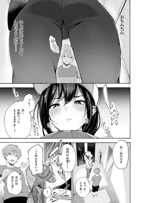 筆おろしデリバリー（単話）[作]さんじゅうろう/〈エロ漫画〉 試し読みサンプル 9ページ目