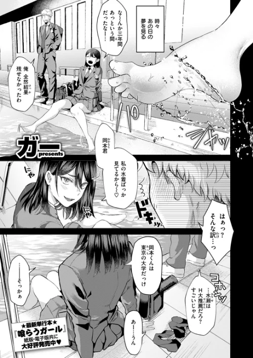 風俗イったら君がいた（単話）[作]ガー/〈エロ漫画〉 試し読みサンプル 3ページ目
