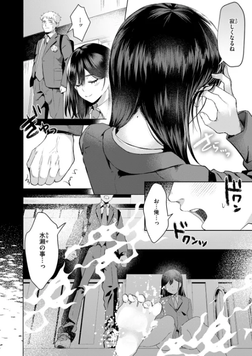 風俗イったら君がいた（単話）[作]ガー/〈エロ漫画〉 試し読みサンプル 4ページ目