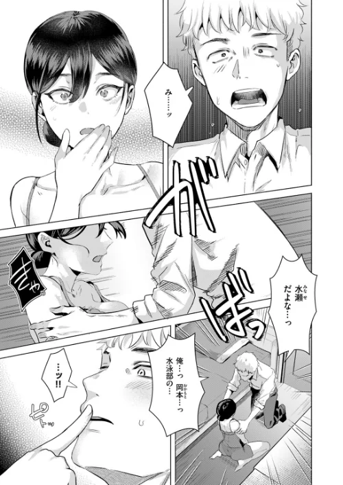 風俗イったら君がいた（単話）[作]ガー/〈エロ漫画〉 試し読みサンプル 7ページ目