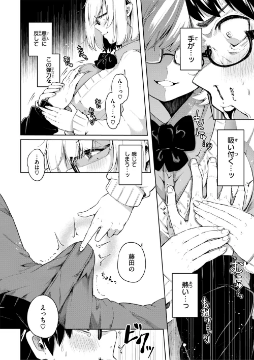 なんだかんだ言いながら[作]ヤギコム/〈エロ漫画〉 試し読みサンプル 46ページ目