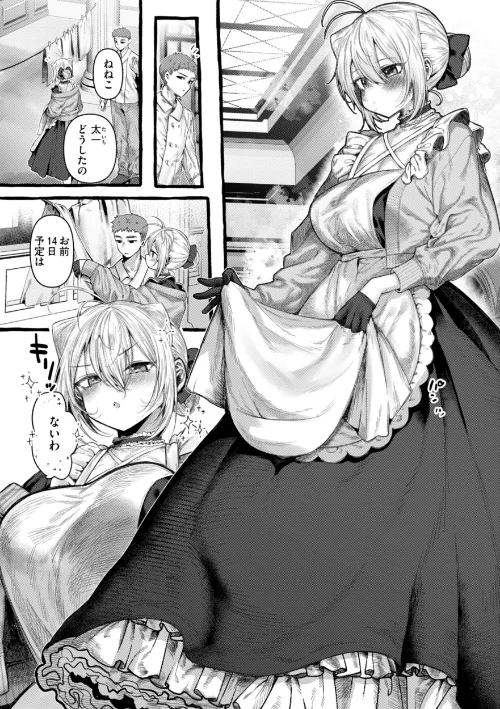 僕より大きくて可愛い女の子[作]ゆるちん教祖/〈エロ漫画〉 試し読みサンプル 3ページ目