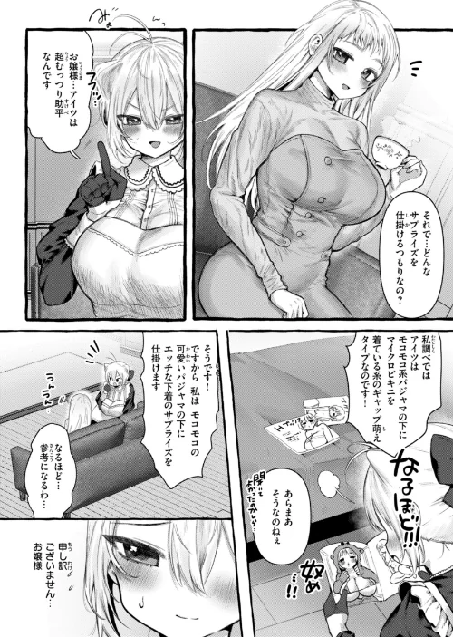 僕より大きくて可愛い女の子[作]ゆるちん教祖/〈エロ漫画〉 試し読みサンプル 6ページ目