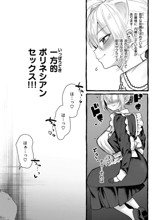 僕より大きくて可愛い女の子[作]ゆるちん教祖/〈エロ漫画〉 試し読みサンプル 7ページ目