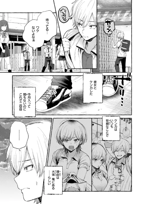 愛を注いで[作]背中が尻/〈エロ漫画〉 試し読みサンプル 21ページ目
