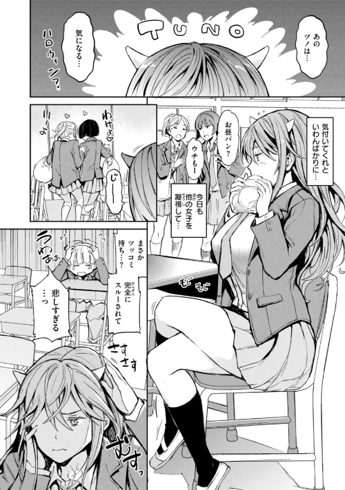 パパに言うよ！【単行本版】[作]mogg/〈エロ漫画〉 試し読みサンプル 20ページ目