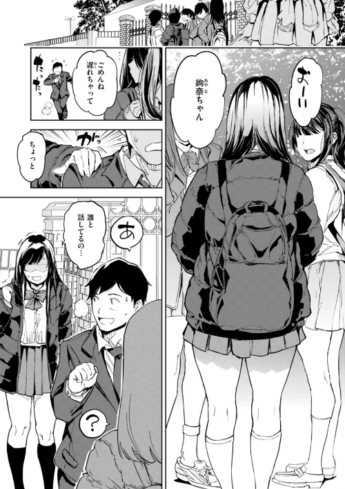 パパに言うよ！【単行本版】[作]mogg/〈エロ漫画〉 試し読みサンプル 3ページ目