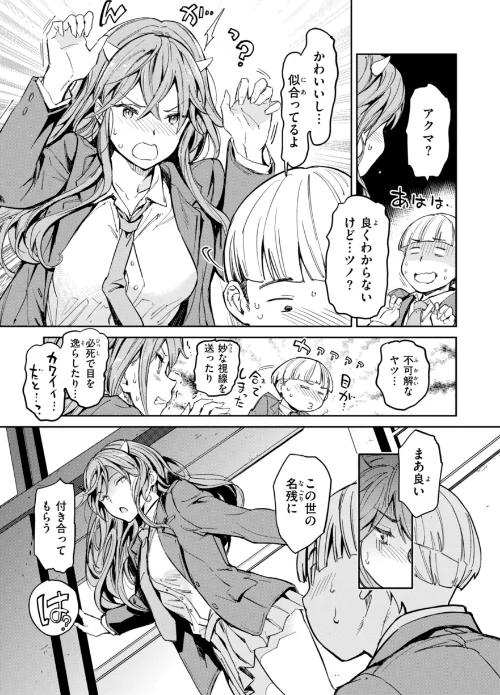 パパに言うよ！【単行本版】[作]mogg/〈エロ漫画〉 試し読みサンプル 23ページ目