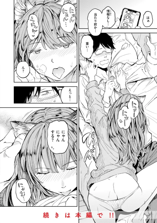 パパに言うよ！【単行本版】[作]mogg/〈エロ漫画〉 試し読みサンプル 42ページ目