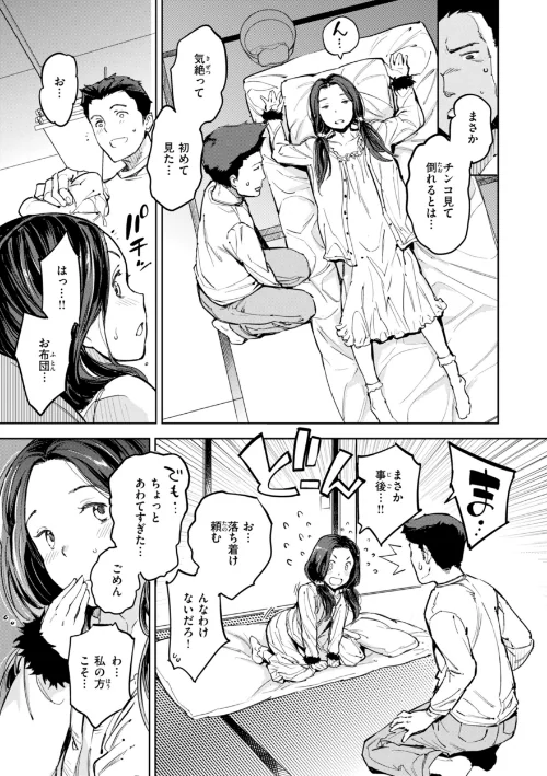 パパに言うよ！【単行本版】[作]mogg/〈エロ漫画〉 試し読みサンプル 45ページ目