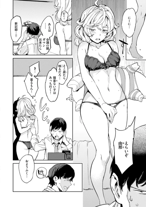 パパに言うよ！【単行本版】[作]mogg/〈エロ漫画〉 試し読みサンプル 52ページ目