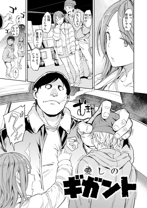 パパに言うよ！【単行本版】[作]mogg/〈エロ漫画〉 試し読みサンプル 55ページ目