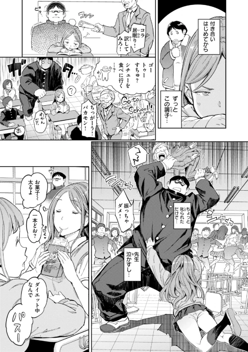 パパに言うよ！【単行本版】[作]mogg/〈エロ漫画〉 試し読みサンプル 57ページ目