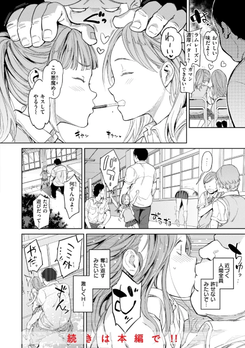 パパに言うよ！【単行本版】[作]mogg/〈エロ漫画〉 試し読みサンプル 58ページ目