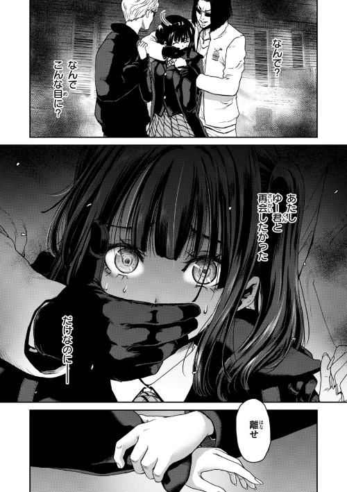 君を堕とした証[作]堀博昭/〈エロ漫画〉 試し読みサンプル 17ページ目