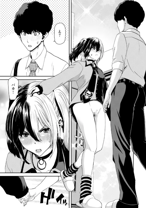 君を堕とした証[作]堀博昭/〈エロ漫画〉 試し読みサンプル 21ページ目