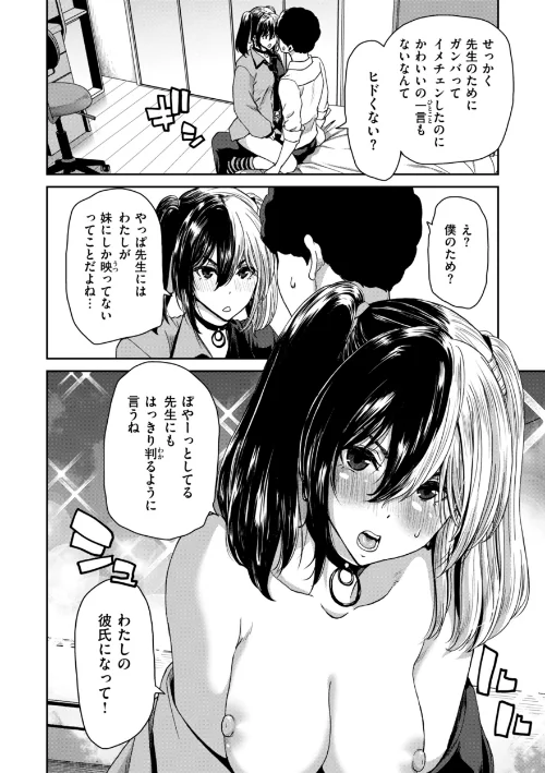 君を堕とした証[作]堀博昭/〈エロ漫画〉 試し読みサンプル 22ページ目