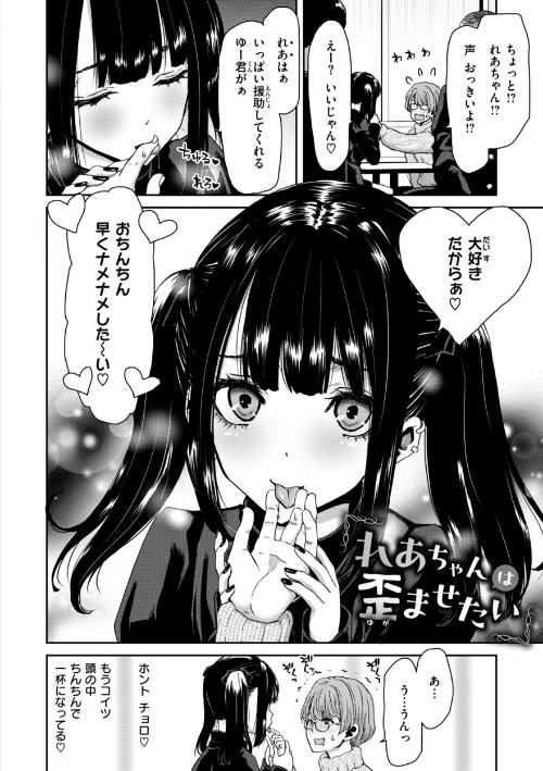 君を堕とした証[作]堀博昭/〈エロ漫画〉 試し読みサンプル 4ページ目