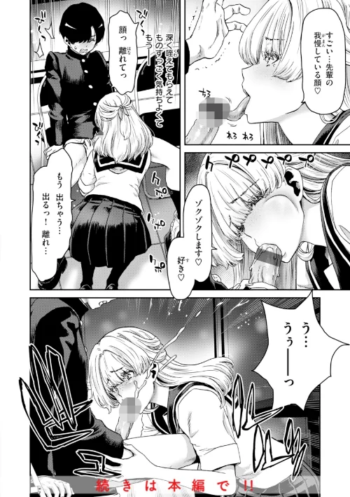 君を堕とした証[作]堀博昭/〈エロ漫画〉 試し読みサンプル 34ページ目