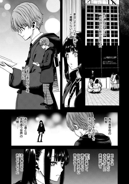 君を堕とした証[作]堀博昭/〈エロ漫画〉 試し読みサンプル 5ページ目