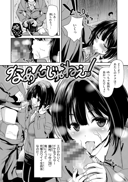君を堕とした証[作]堀博昭/〈エロ漫画〉 試し読みサンプル 44ページ目