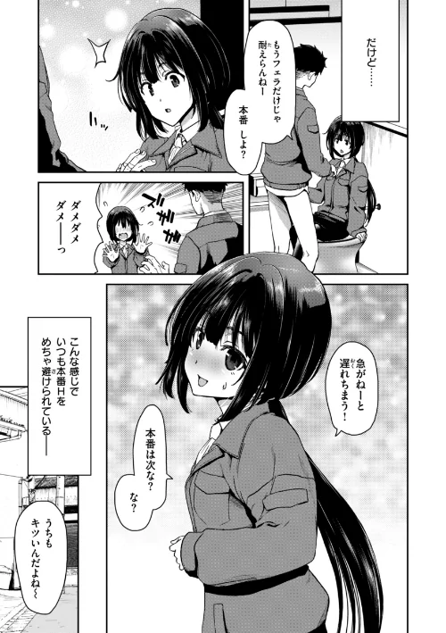 君を堕とした証[作]堀博昭/〈エロ漫画〉 試し読みサンプル 45ページ目