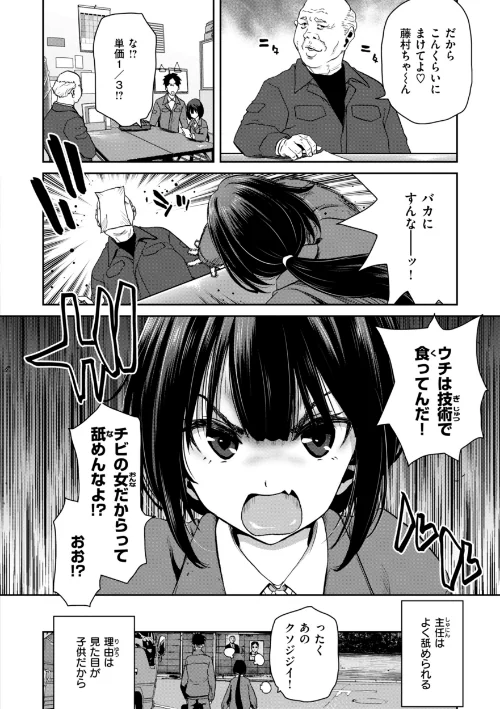 君を堕とした証[作]堀博昭/〈エロ漫画〉 試し読みサンプル 46ページ目