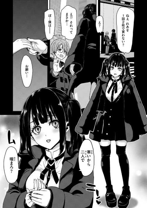 君を堕とした証[作]堀博昭/〈エロ漫画〉 試し読みサンプル 6ページ目