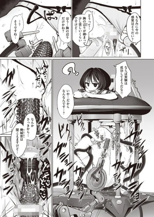 浪漫研究部の非日常（単話）[作]おおおおありくい/〈エロ漫画〉 試し読みサンプル 5ページ目