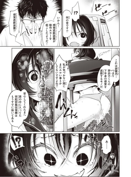 浪漫研究部の非日常（単話）[作]おおおおありくい/〈エロ漫画〉 試し読みサンプル 7ページ目