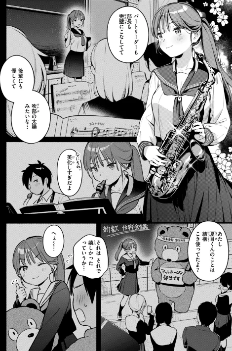魅悪ちる先生の誘惑【デジタル版限定おまけ付き】[作]雲呑めお/〈エロ漫画〉 試し読みサンプル 24ページ目