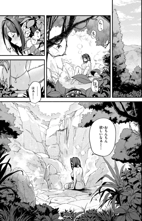 魅悪ちる先生の誘惑【デジタル版限定おまけ付き】[作]雲呑めお/〈エロ漫画〉 試し読みサンプル 57ページ目
