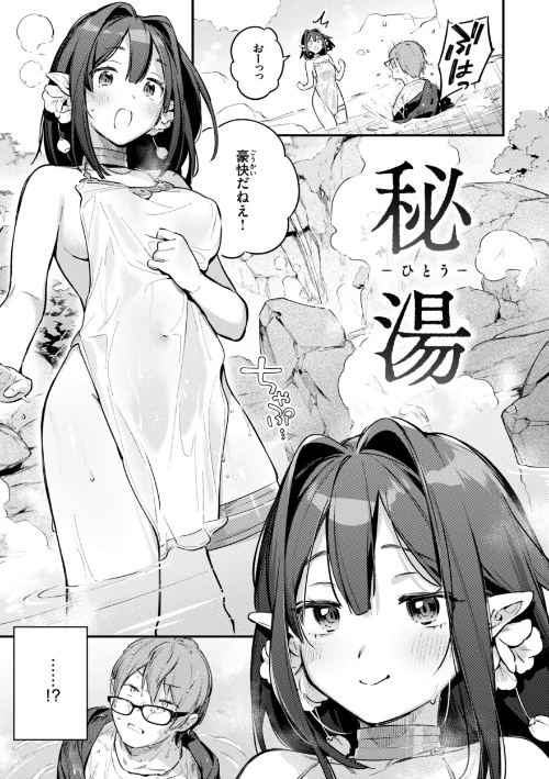 魅悪ちる先生の誘惑【デジタル版限定おまけ付き】[作]雲呑めお/〈エロ漫画〉 試し読みサンプル 61ページ目
