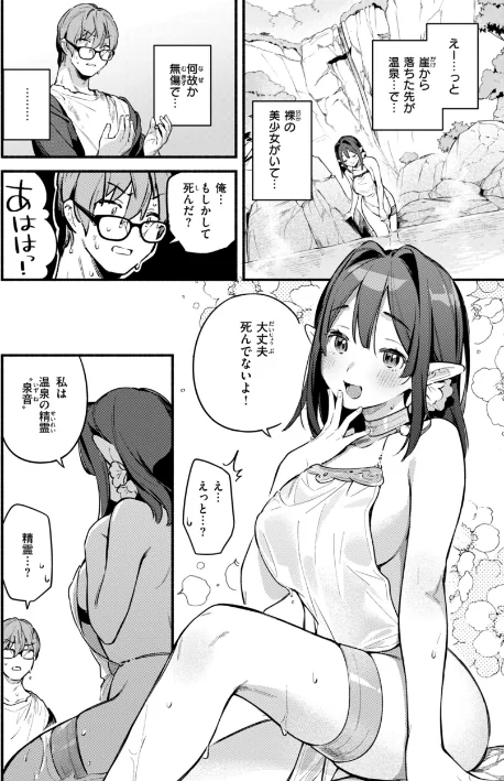 魅悪ちる先生の誘惑【デジタル版限定おまけ付き】[作]雲呑めお/〈エロ漫画〉 試し読みサンプル 62ページ目