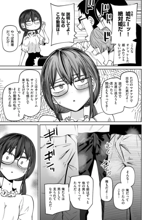 ぼくらの童貞卒業式（単話）[作]阪本KAFKA/〈エロ漫画〉 試し読みサンプル 5ページ目