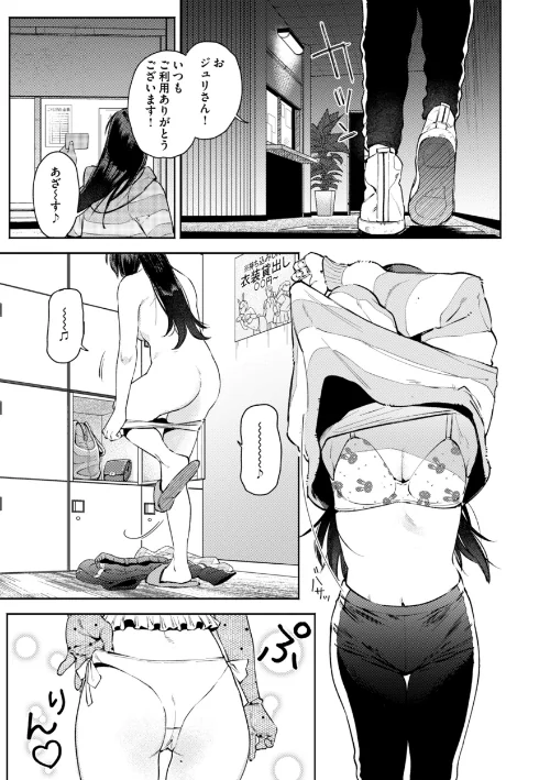 終電ないね。【デジタル版限定おまけ付き】[作]イゲドアハ/〈エロ漫画〉 試し読みサンプル 39ページ目