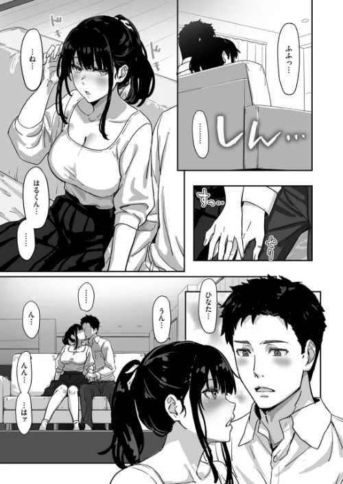 寝かしつけたら…セックス！！（単話）[作]すけいち/〈エロ漫画〉 試し読みサンプル 5ページ目