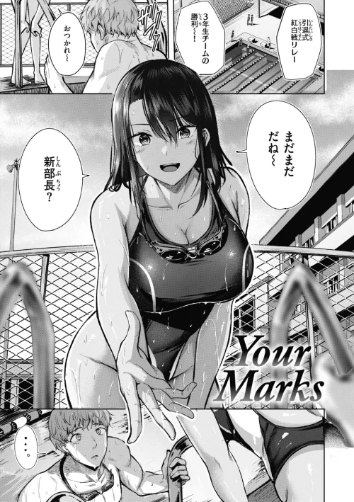 性いっぱいを君に！[作]にこびぃ/〈エロ漫画〉 試し読みサンプル 3ページ目