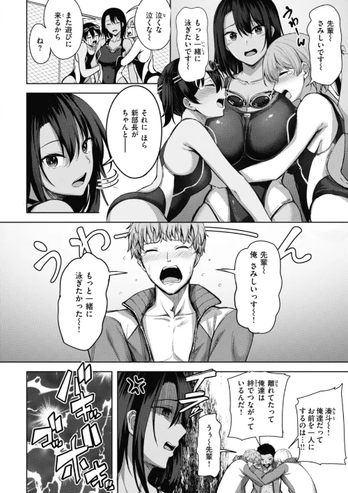 性いっぱいを君に！[作]にこびぃ/〈エロ漫画〉 試し読みサンプル 4ページ目
