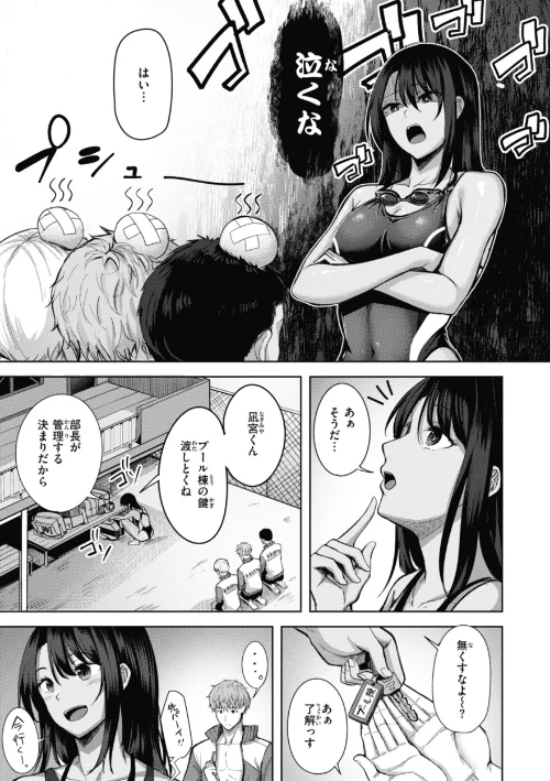 性いっぱいを君に！[作]にこびぃ/〈エロ漫画〉 試し読みサンプル 5ページ目
