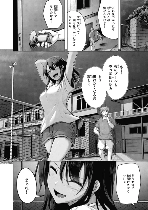 性いっぱいを君に！[作]にこびぃ/〈エロ漫画〉 試し読みサンプル 6ページ目