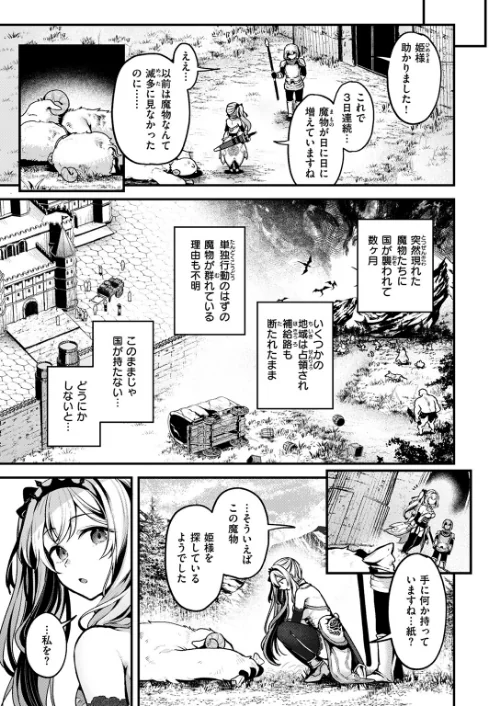 こうふくのススメ（単話）[作]ミャモ/〈エロ漫画〉 試し読みサンプル 5ページ目