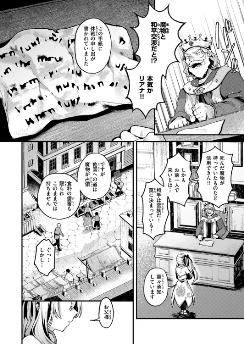 こうふくのススメ（単話）[作]ミャモ/〈エロ漫画〉 試し読みサンプル 6ページ目