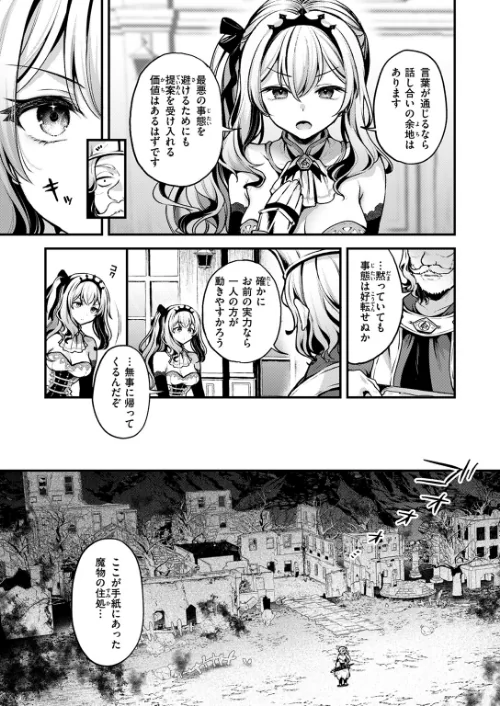 こうふくのススメ（単話）[作]ミャモ/〈エロ漫画〉 試し読みサンプル 7ページ目